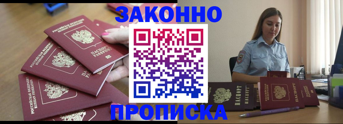 временная регистрация госуслуги в Сатке