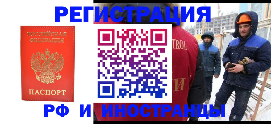 временная прописка в Сатке